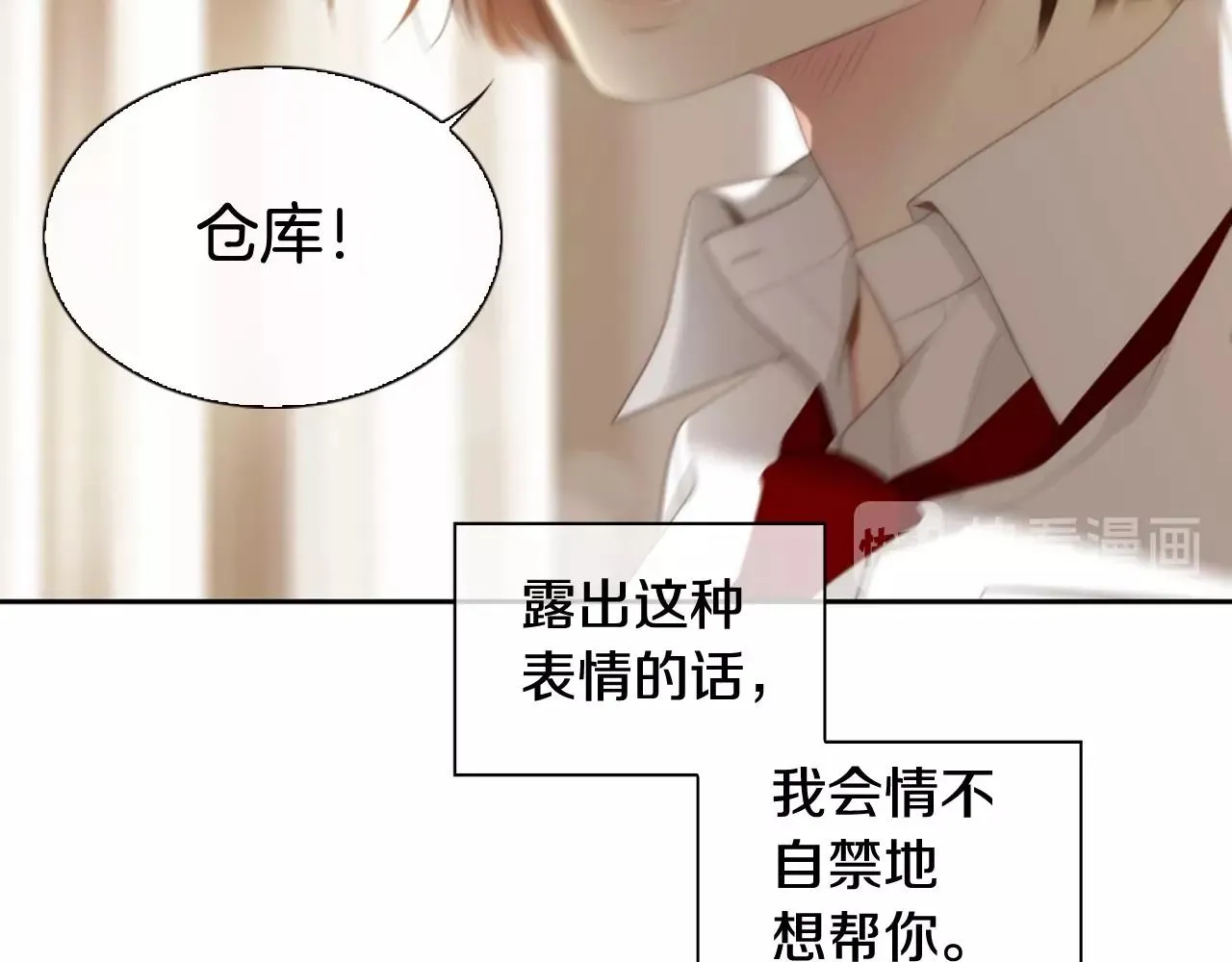 第8话谢谢你的温暖 第121页