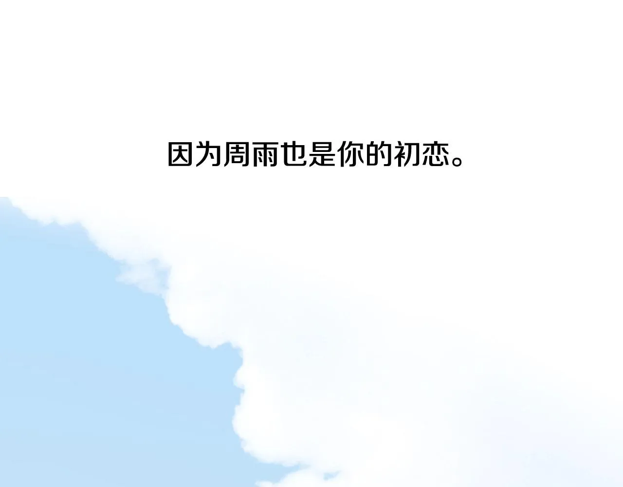 第8话谢谢你的温暖 第126页