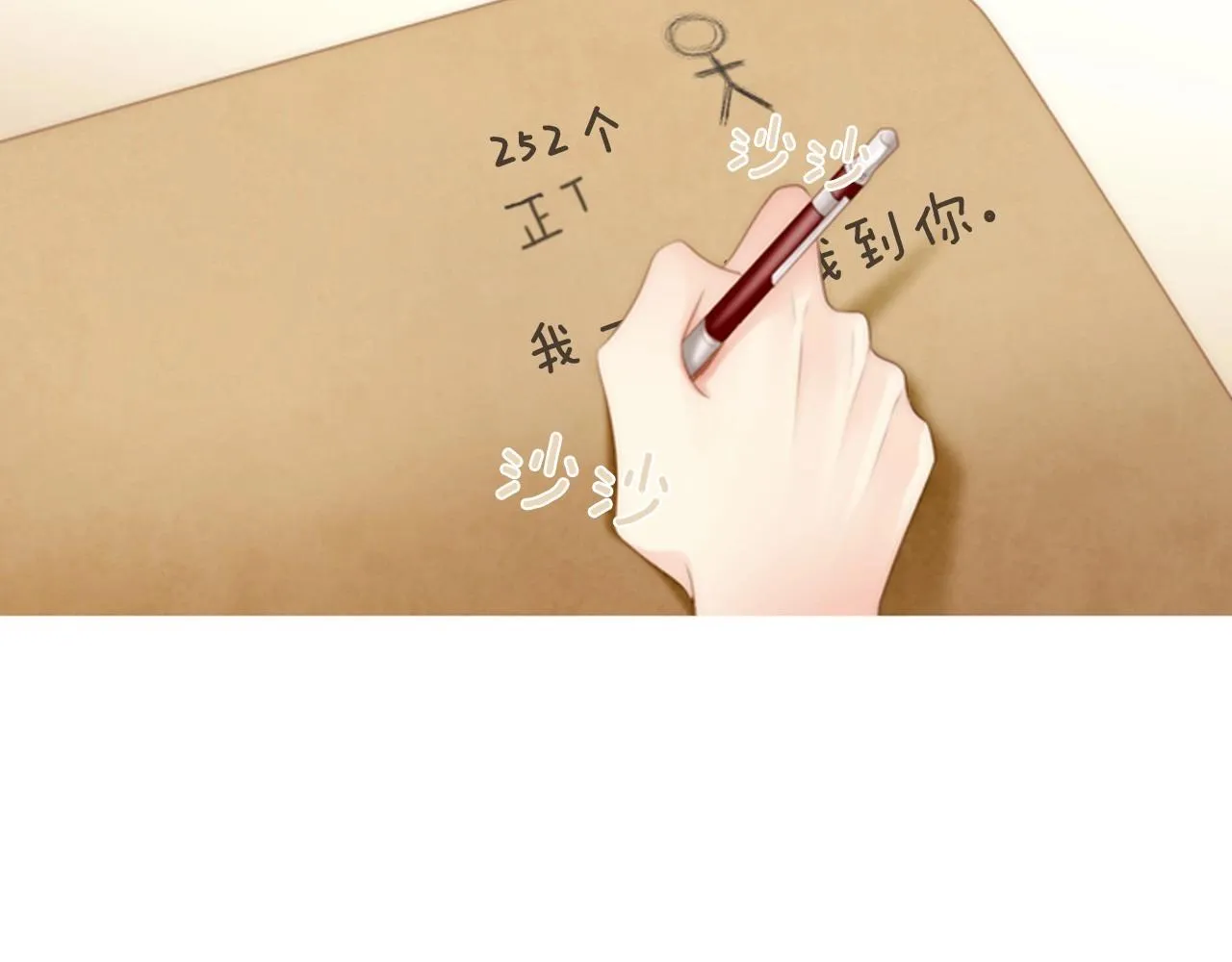 第8话谢谢你的温暖 第133页