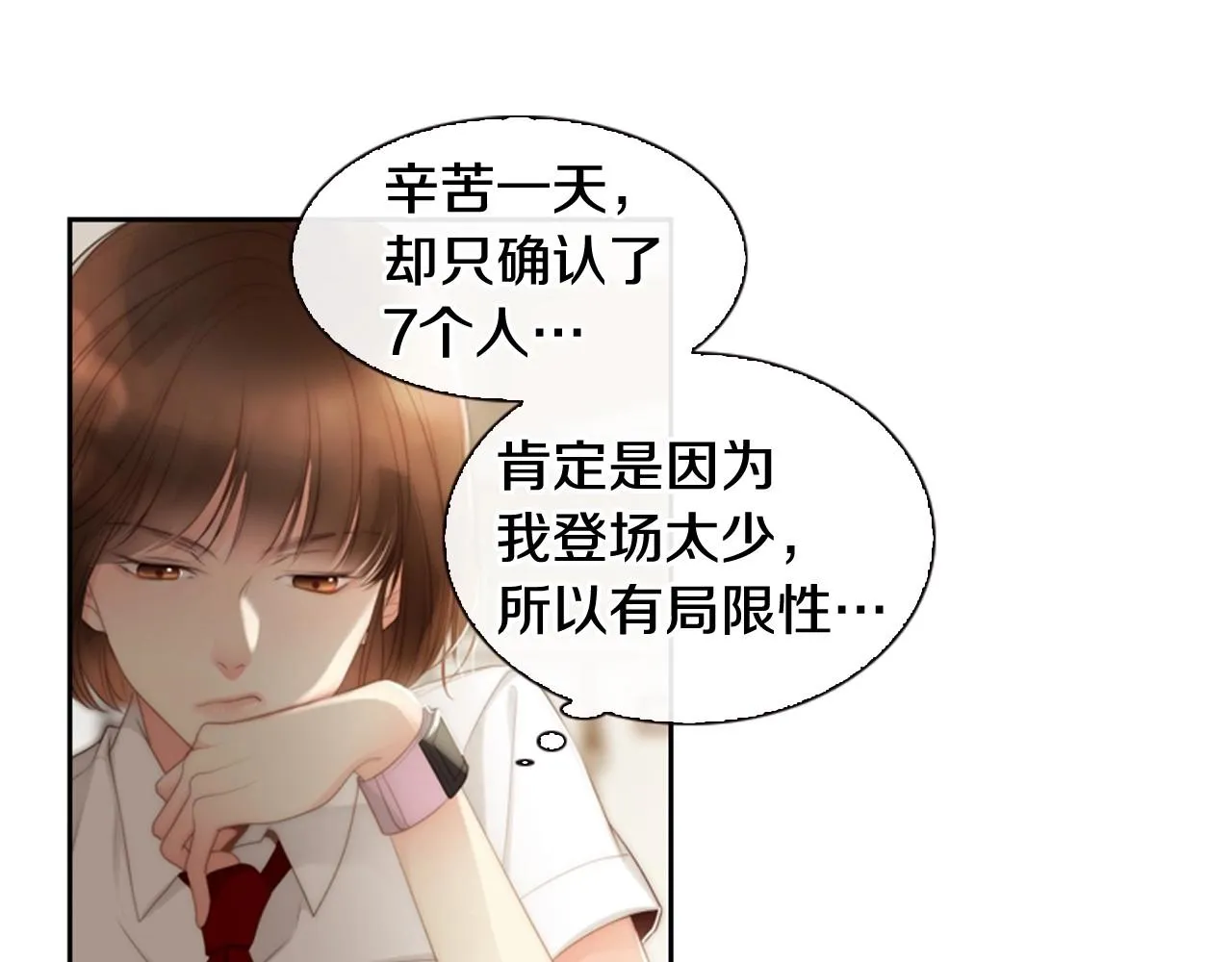 第8话谢谢你的温暖 第134页