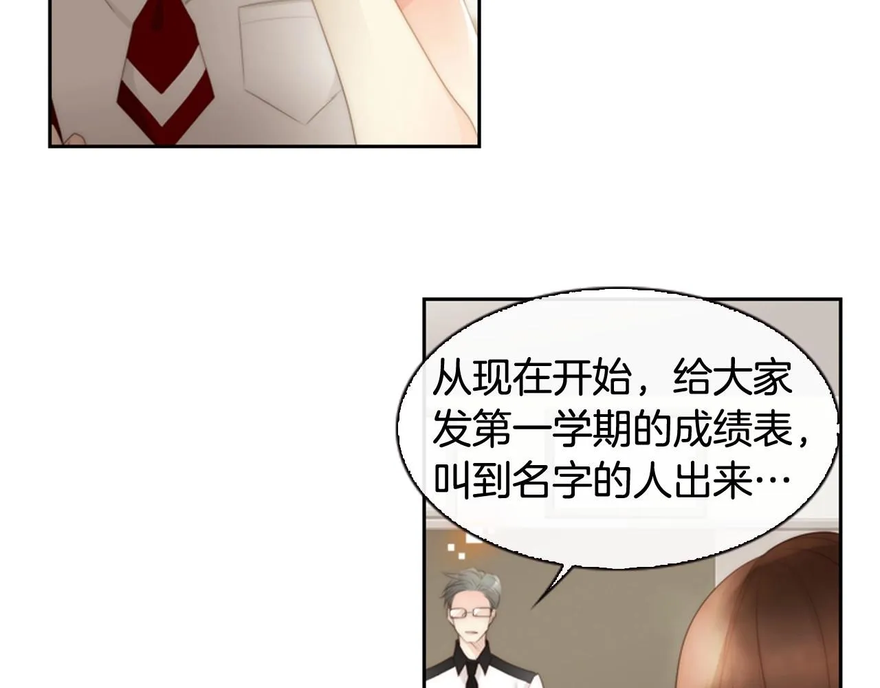 第8话谢谢你的温暖 第135页