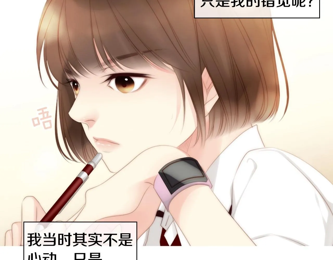 第8话谢谢你的温暖 第137页
