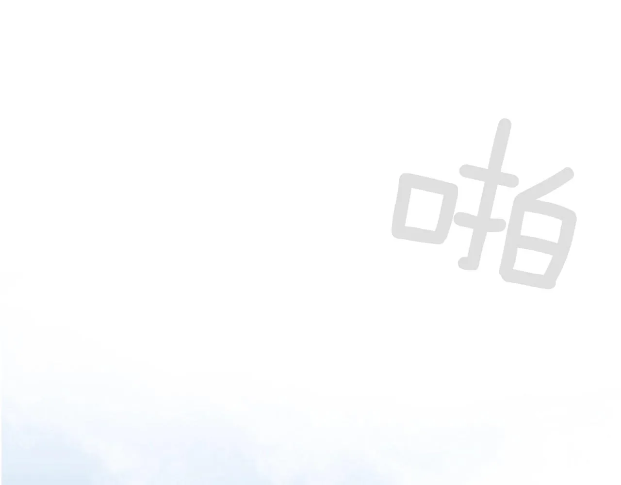 第8话谢谢你的温暖 第146页