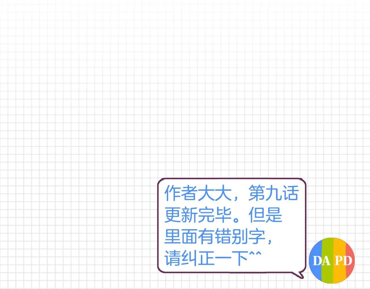 第8话谢谢你的温暖 第165页