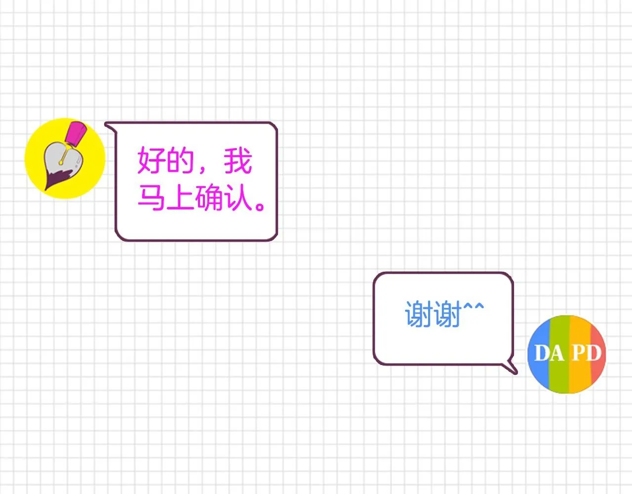 第8话谢谢你的温暖 第166页