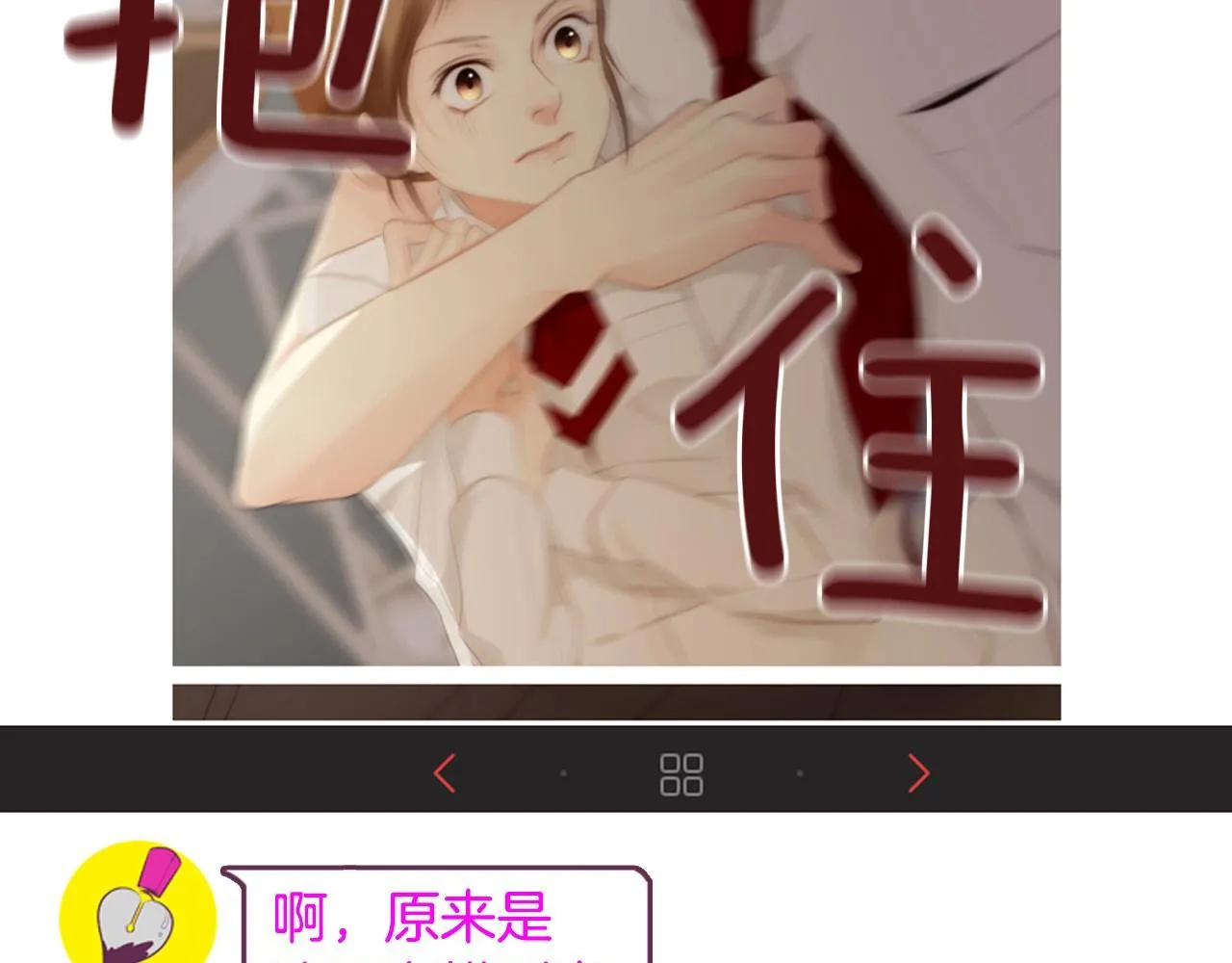 第8话谢谢你的温暖 第173页