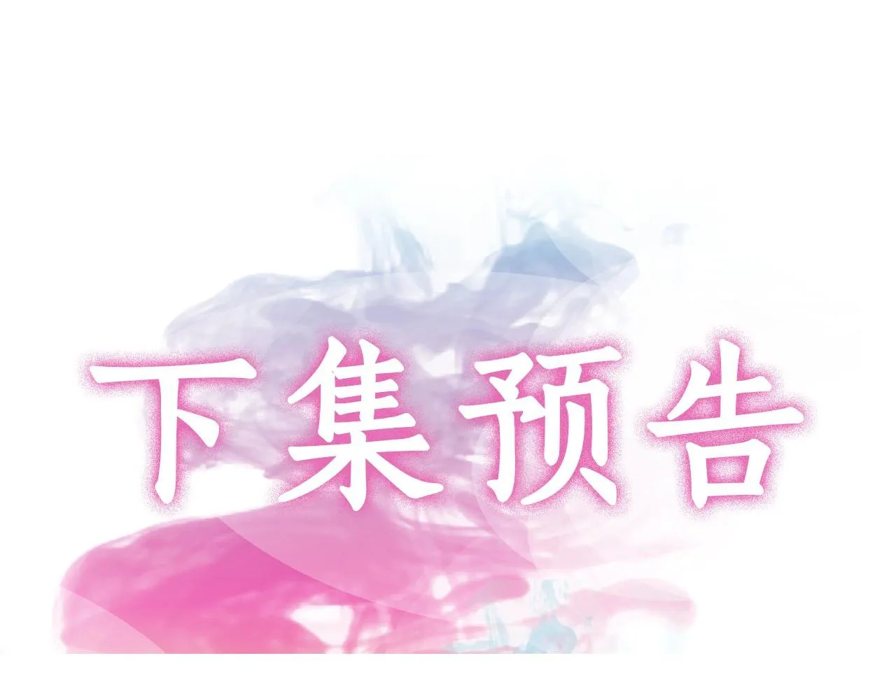第8话谢谢你的温暖 第176页