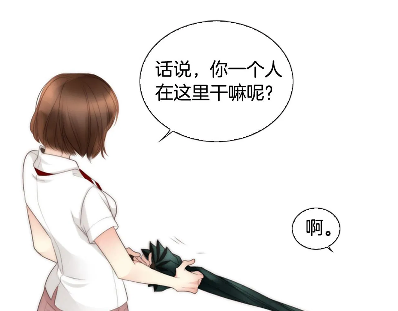 第8话谢谢你的温暖 第177页