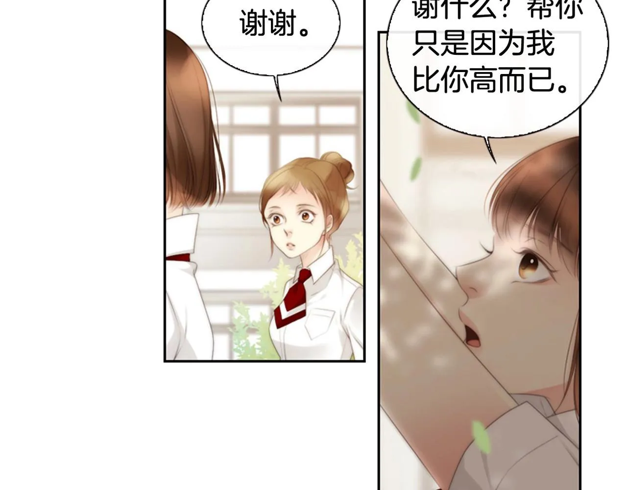 第8话谢谢你的温暖 第181页