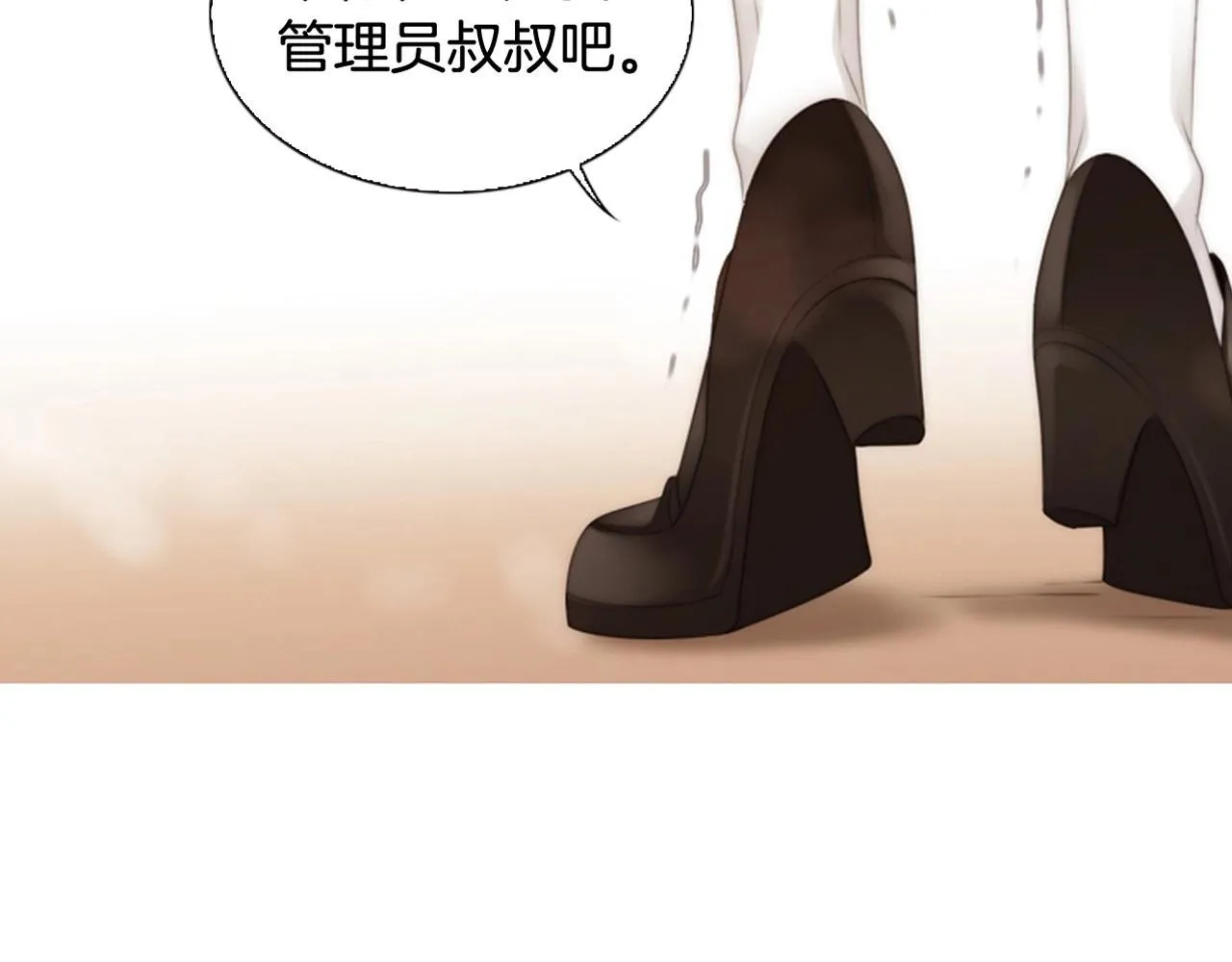 第8话谢谢你的温暖 第183页