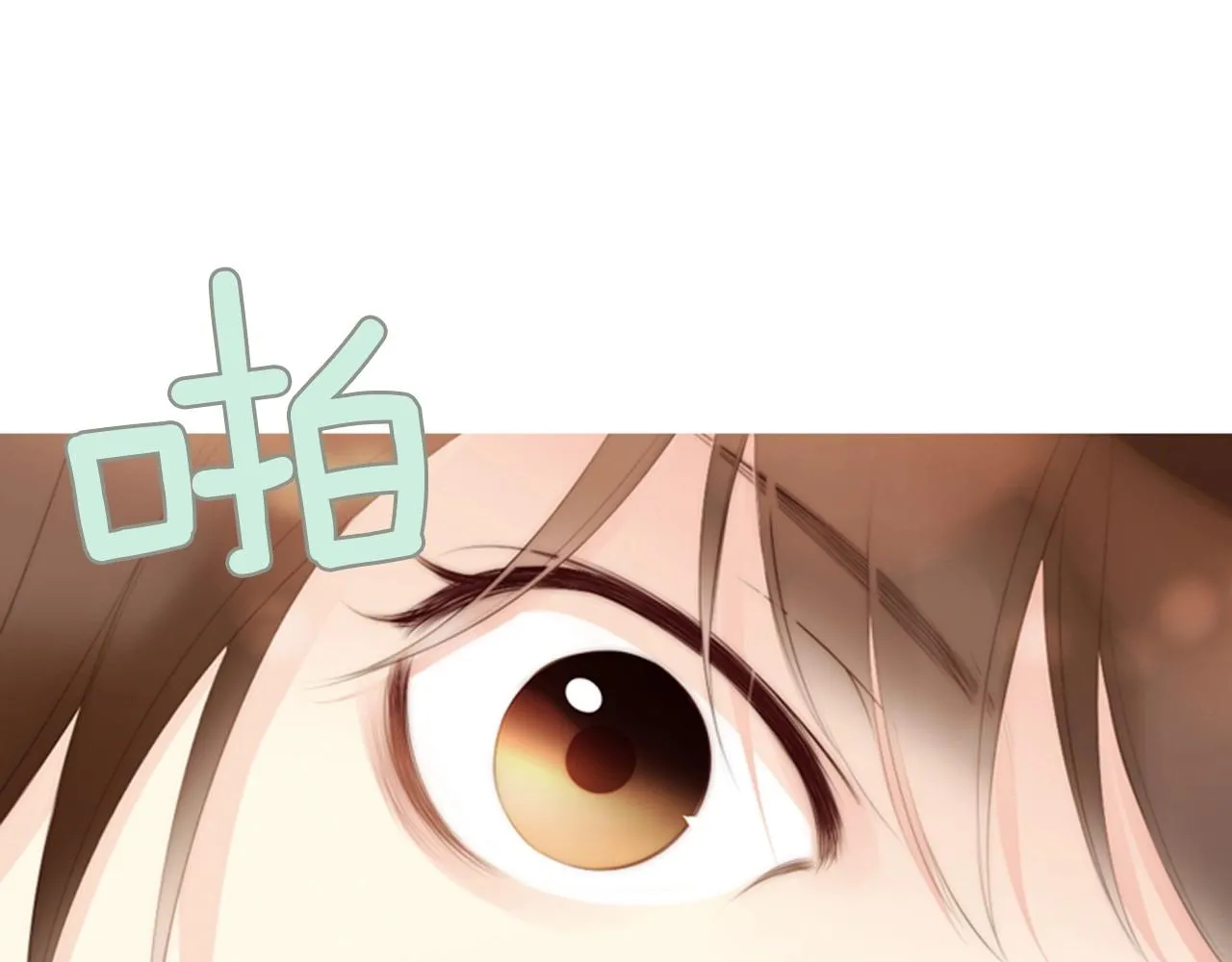 第7话心动 第3页