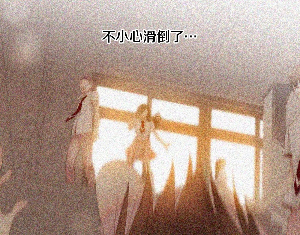 第7话心动 第23页