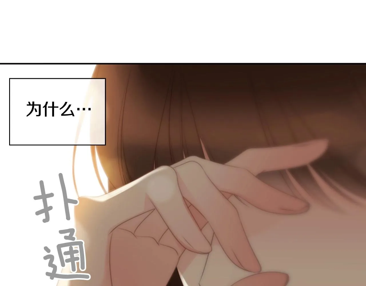 第7话心动 第32页