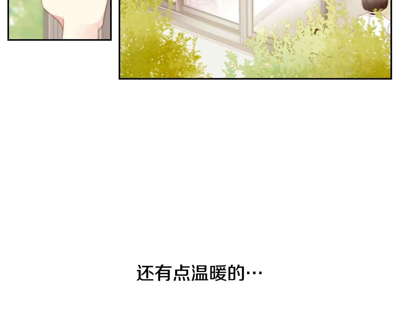 第7话心动 第44页
