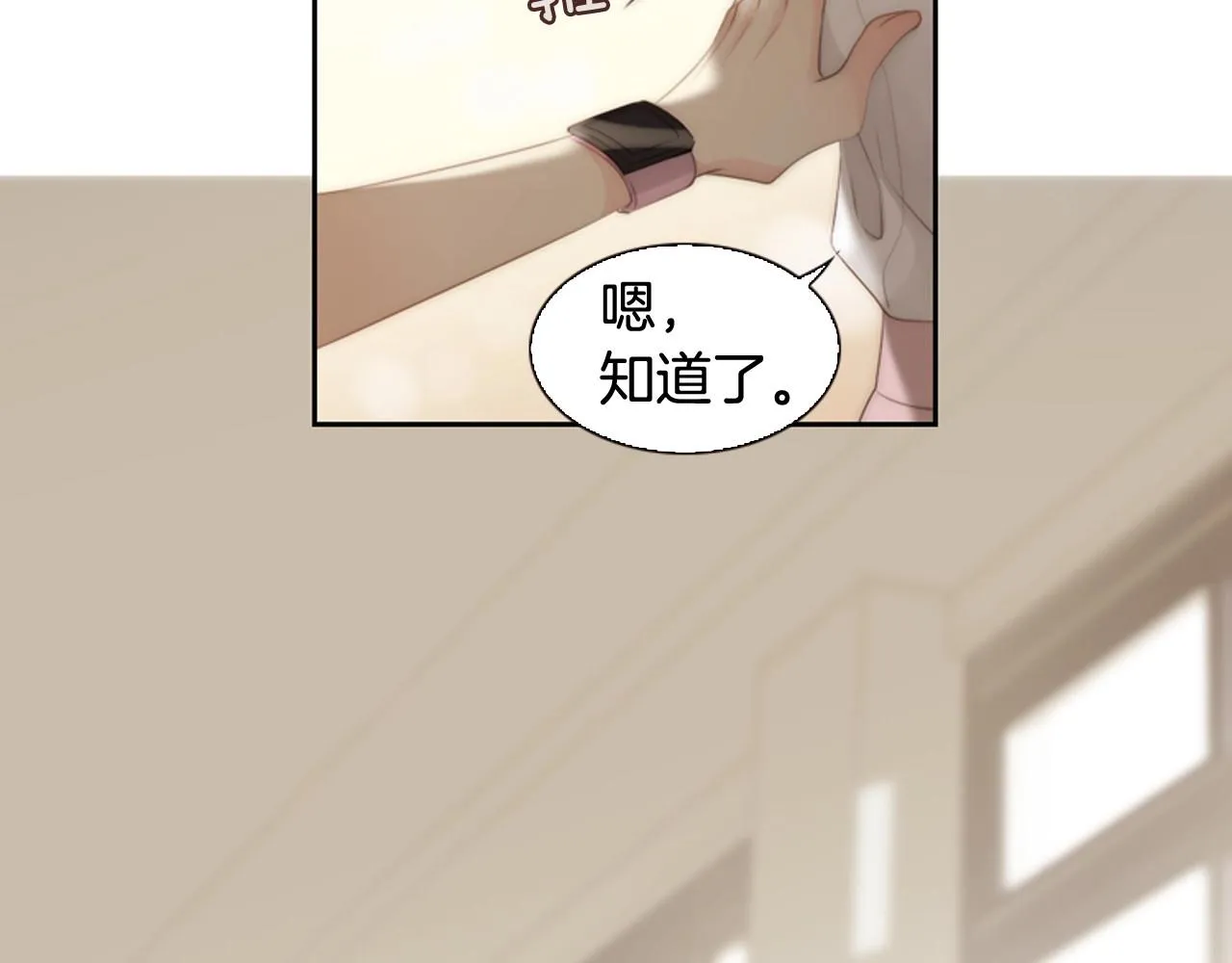 第7话心动 第69页