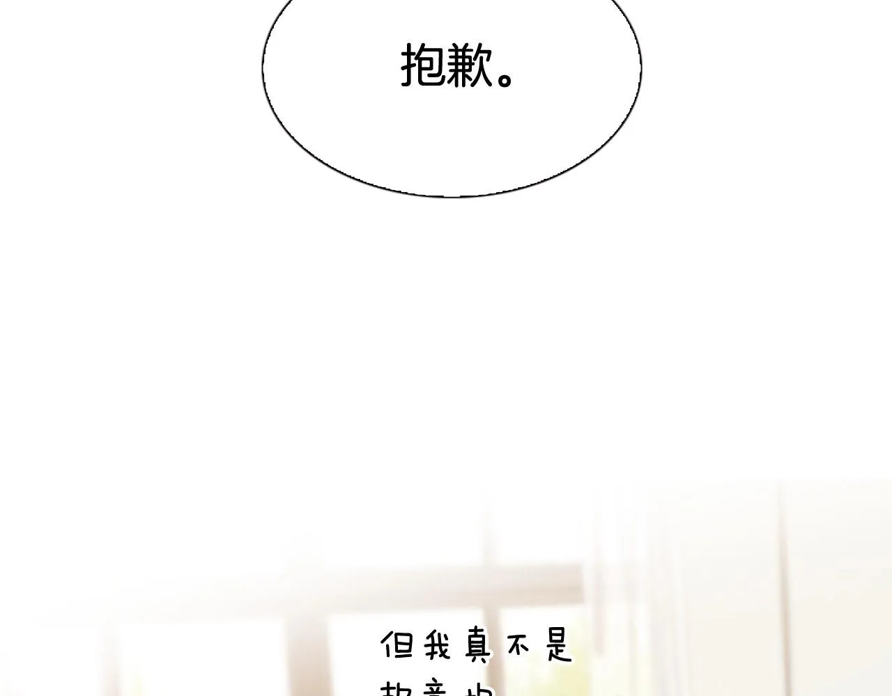 第7话心动 第72页