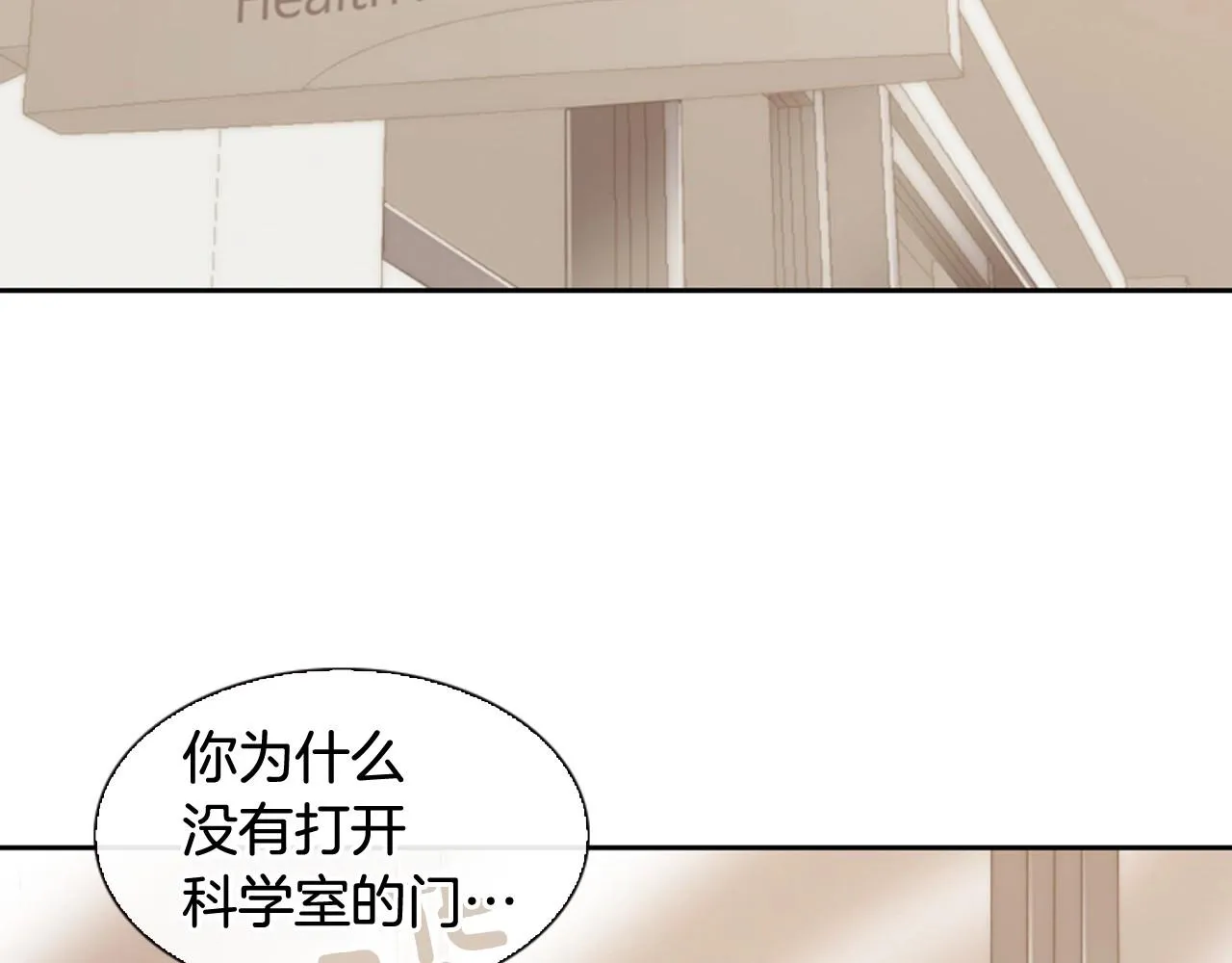 第7话心动 第78页