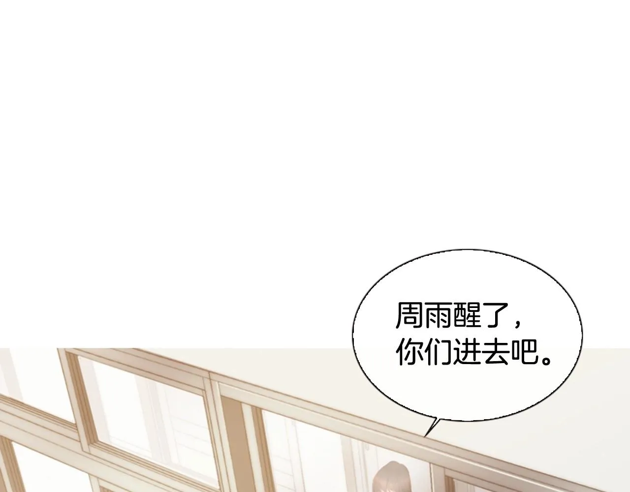 第7话心动 第83页