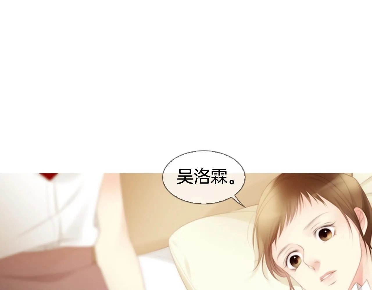 第7话心动 第90页