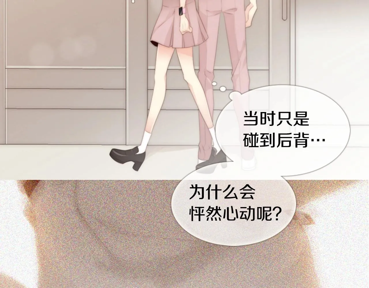 第7话心动 第100页