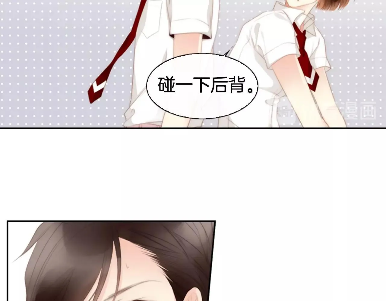 第7话心动 第110页
