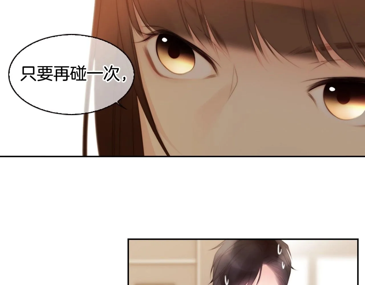 第7话心动 第113页