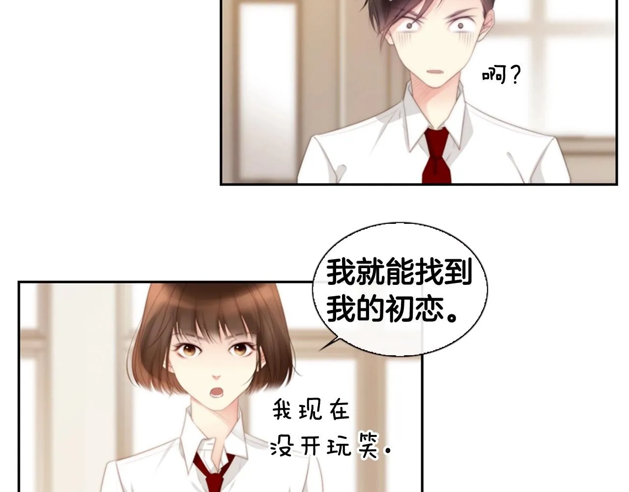 第7话心动 第114页