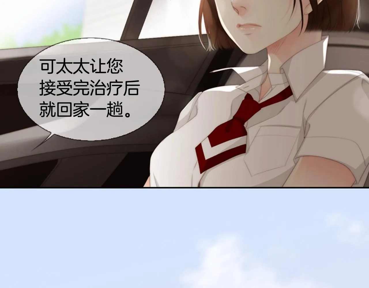 第7话心动 第139页
