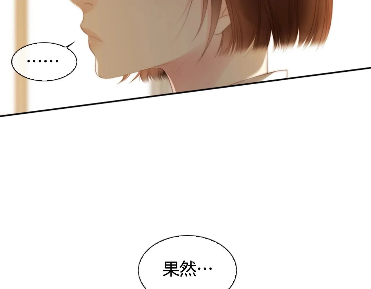 第7话心动 第201页