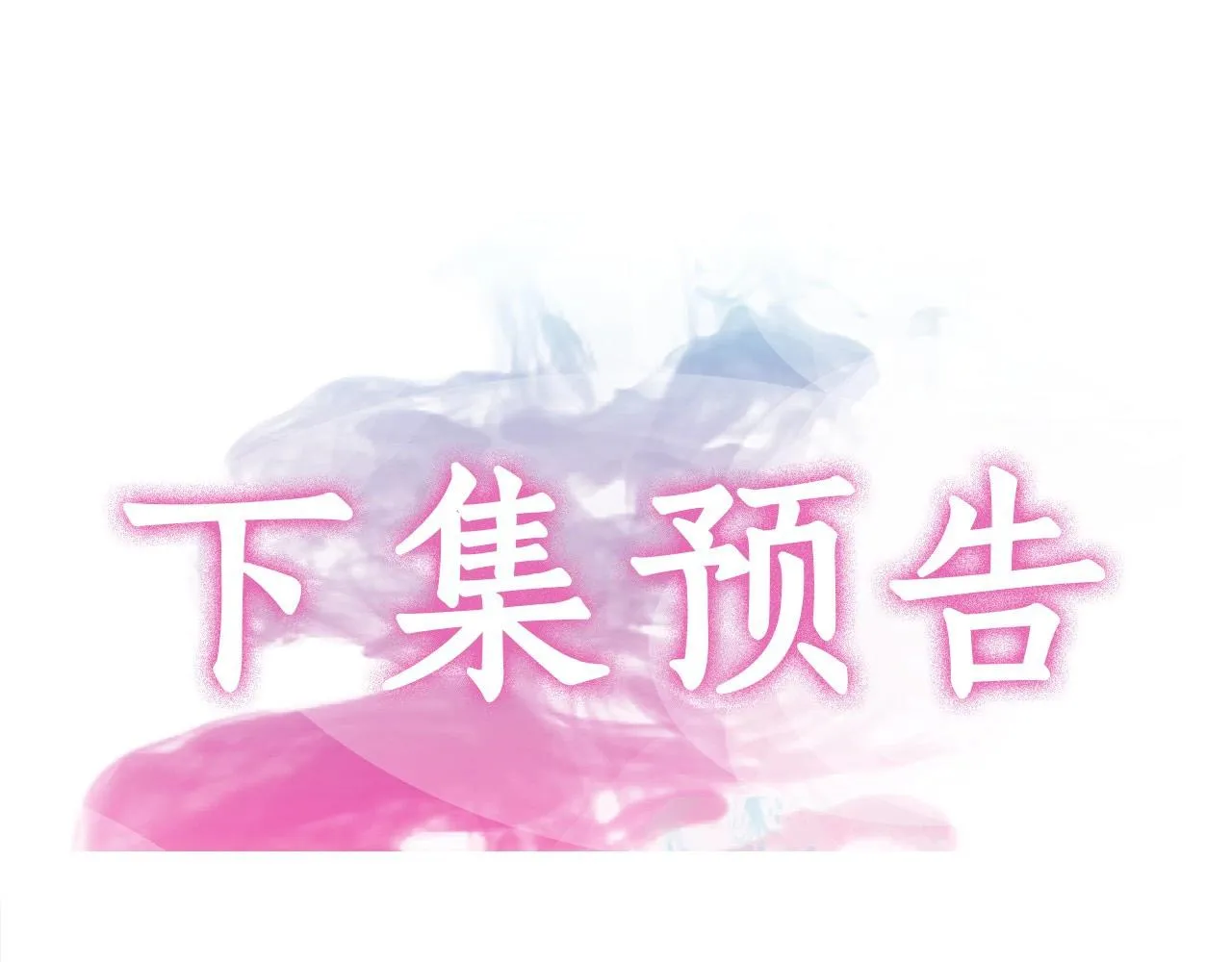 第7话心动 第215页