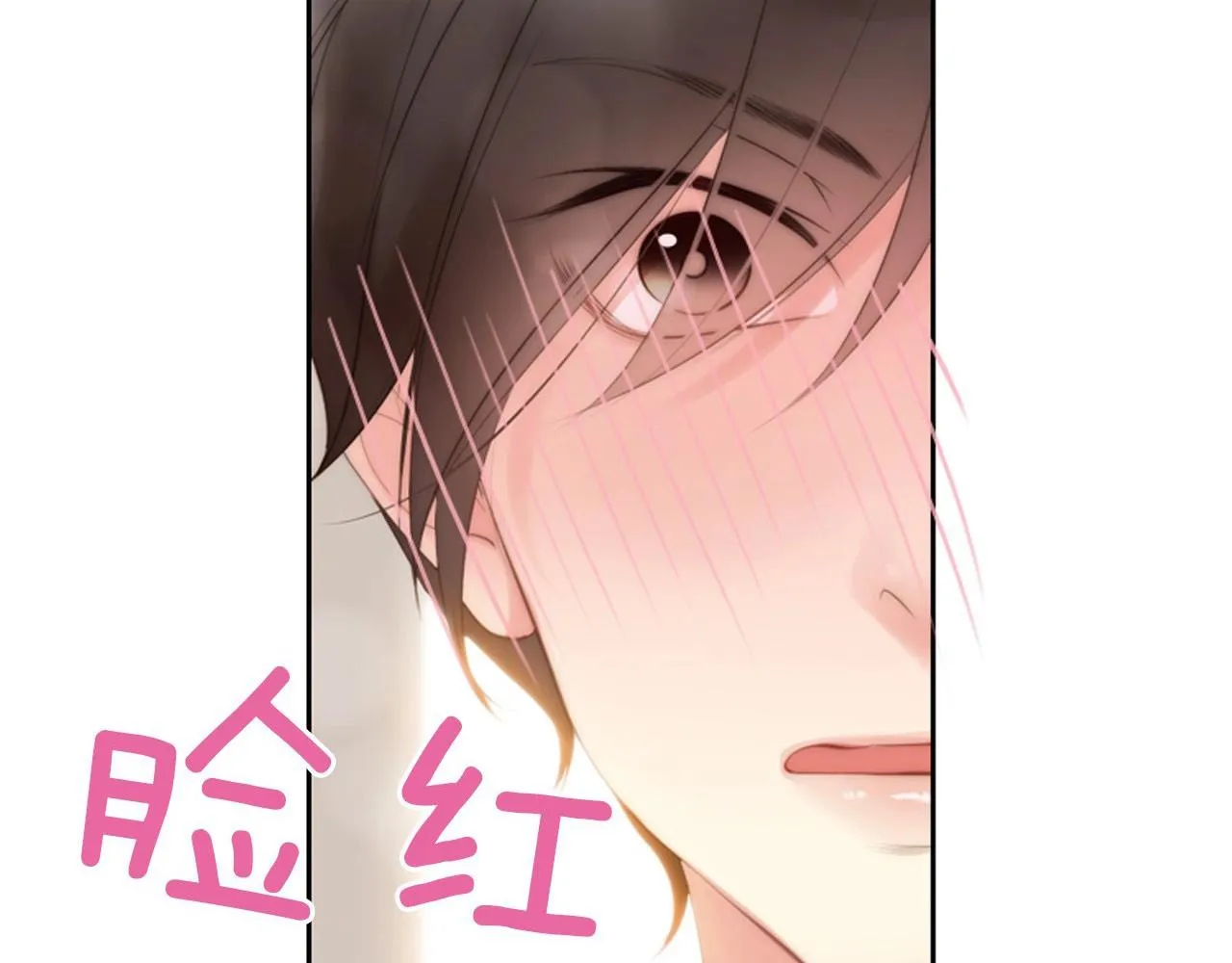 第7话心动 第219页
