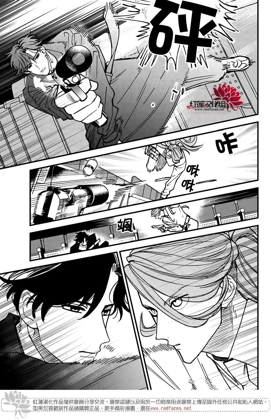 第05话 第12页