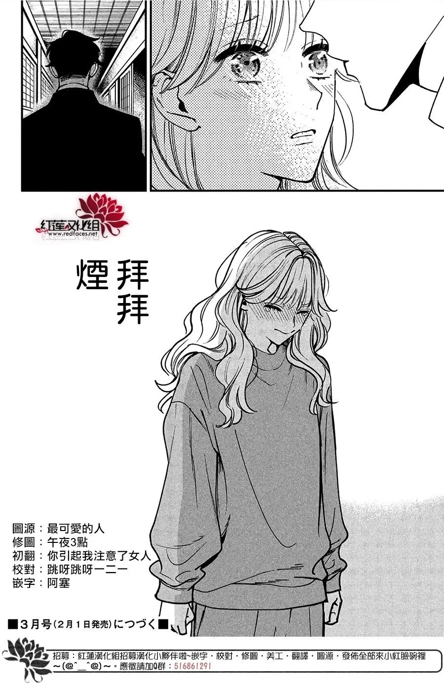 第07话 第36页