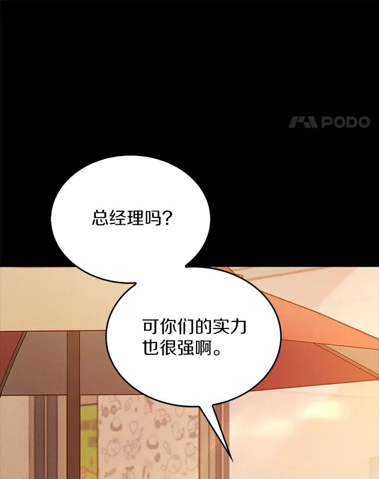 5.打赌 第21页