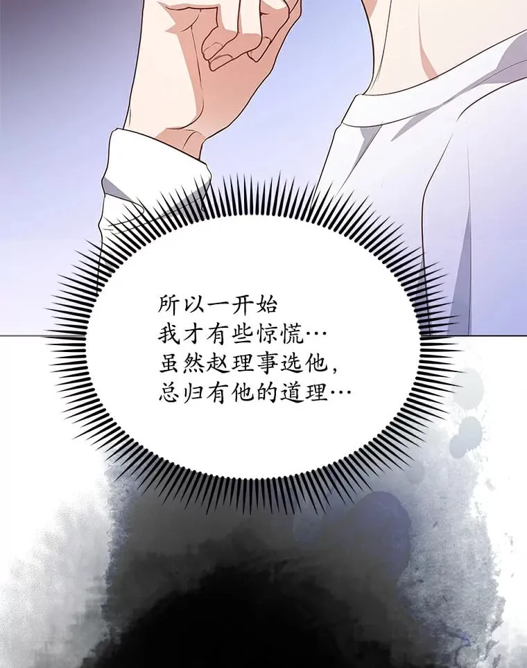 4.利赫的警告 第83页