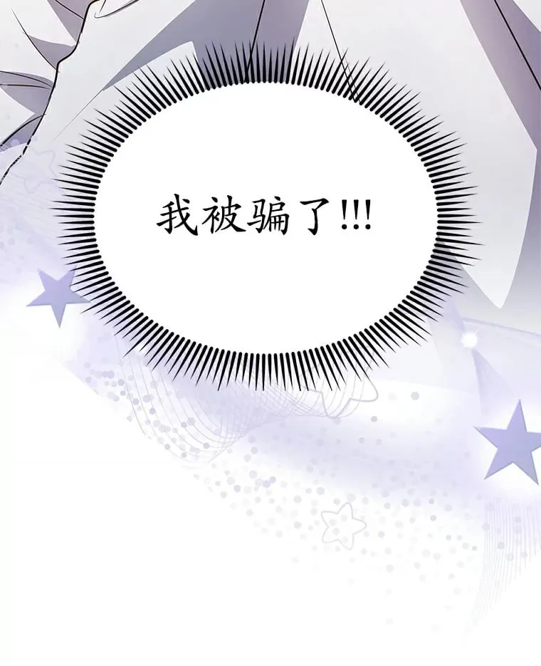 4.利赫的警告 第97页