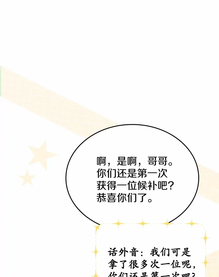 12.初次打歌 第30页