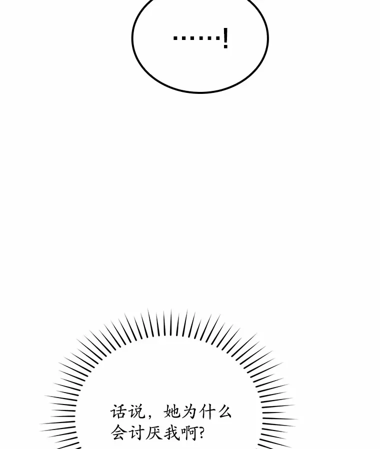 12.初次打歌 第40页