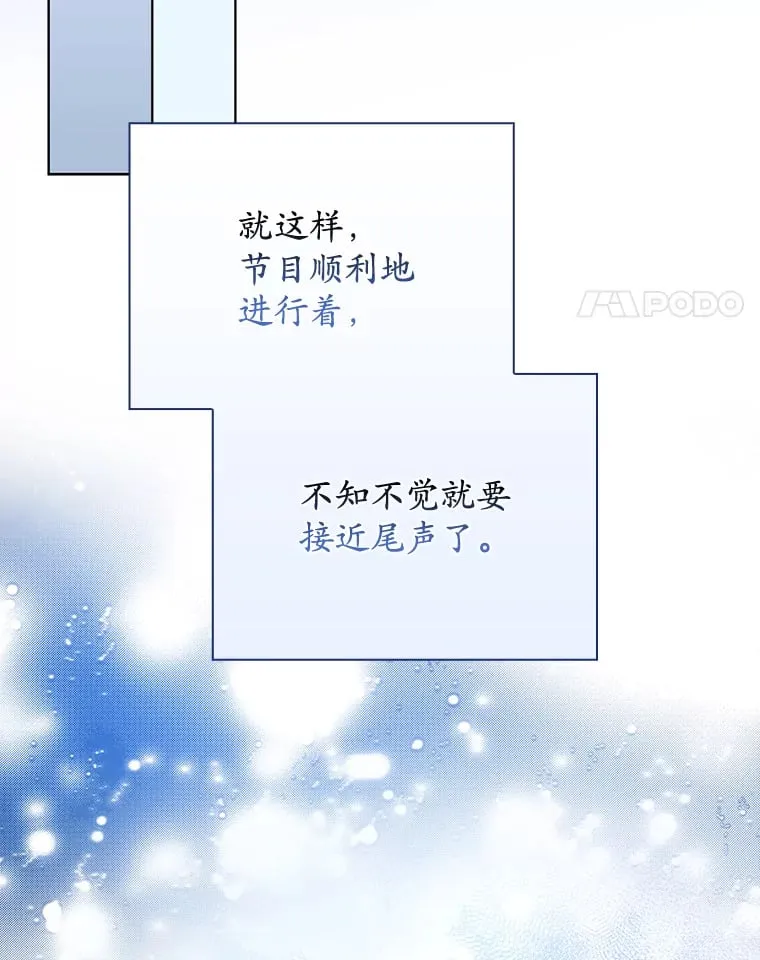 23.电台再对决 第71页