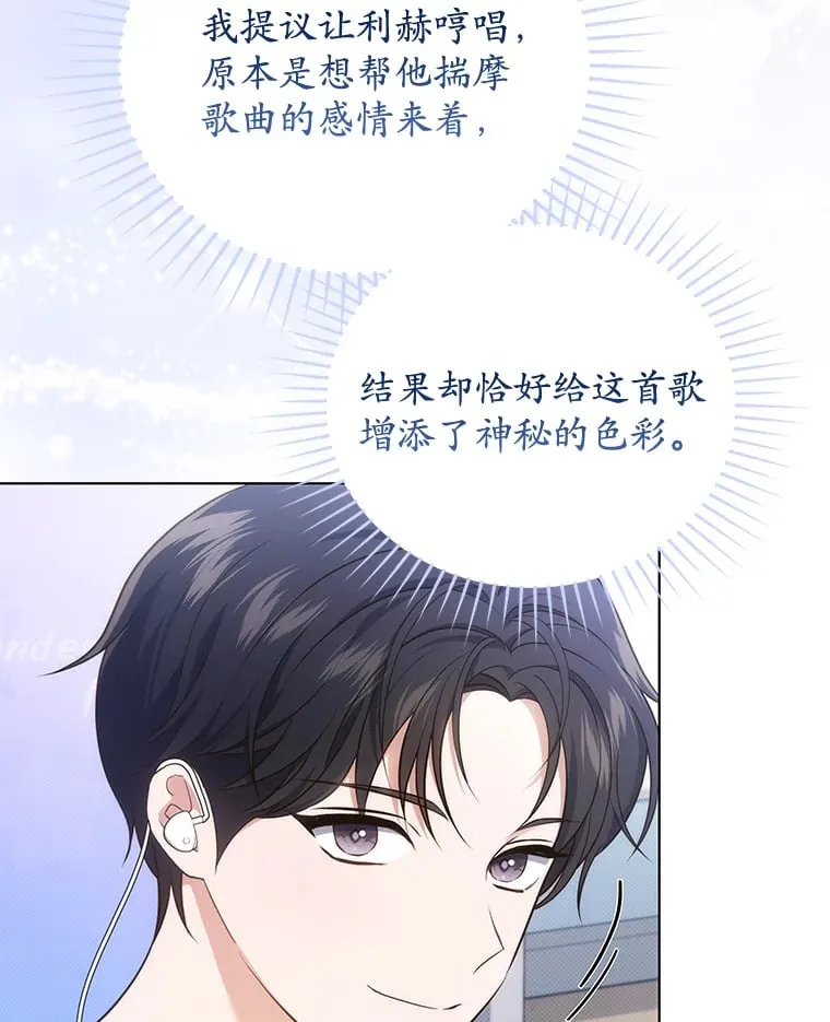 26.新歌首秀 第33页