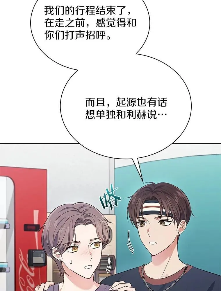 27.达成和解 第5页