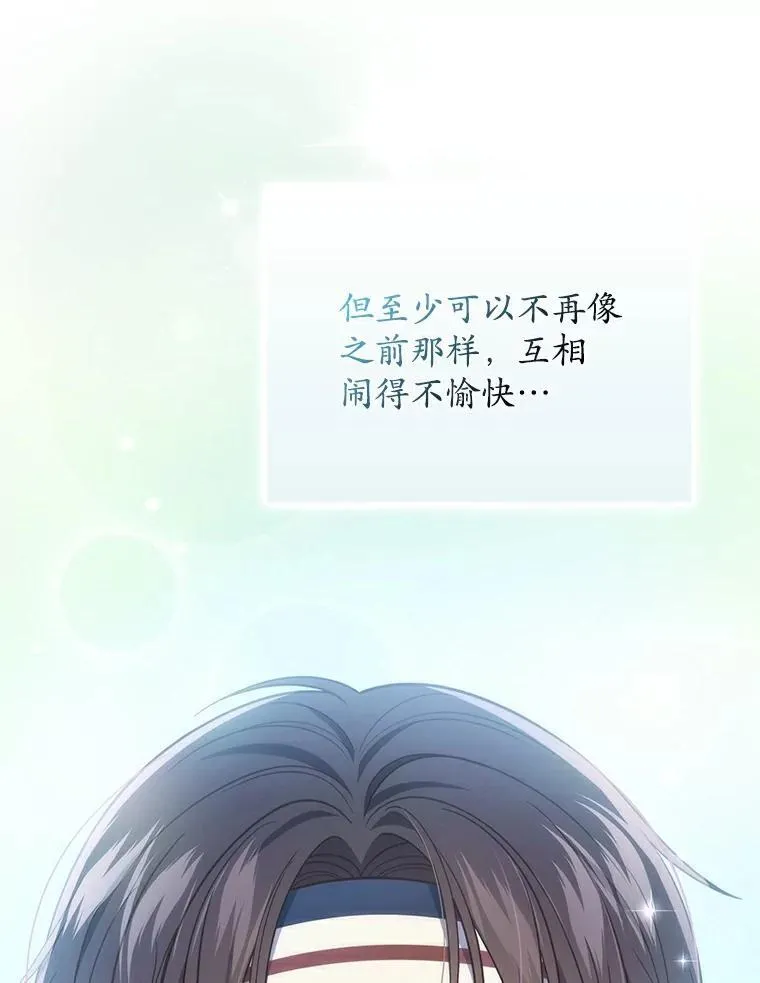 27.达成和解 第34页