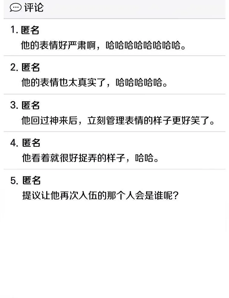 28.成名的好处 第15页