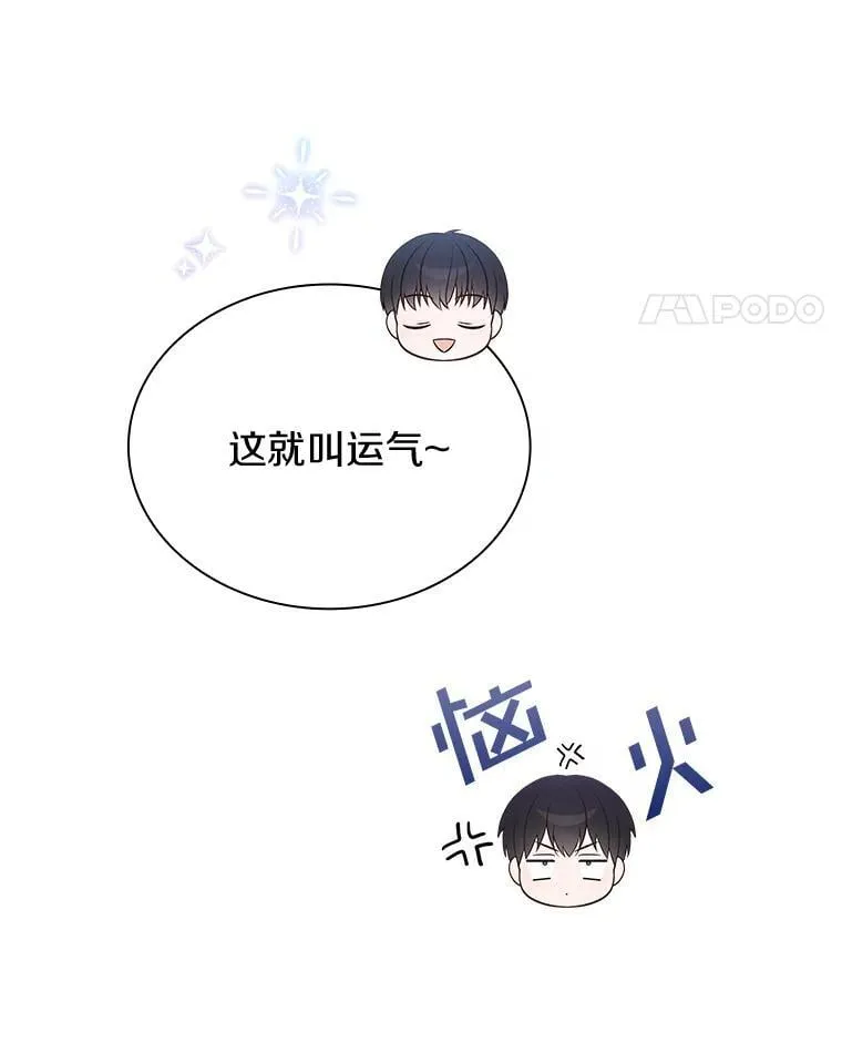 28.成名的好处 第24页