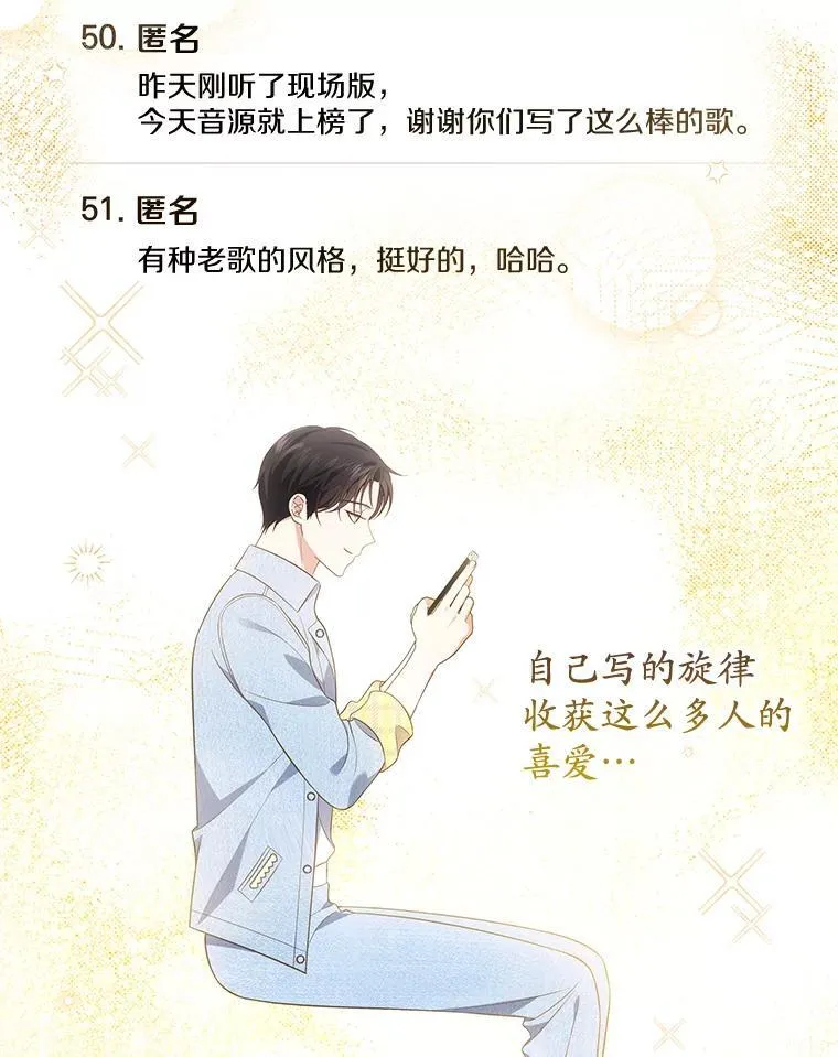 28.成名的好处 第33页