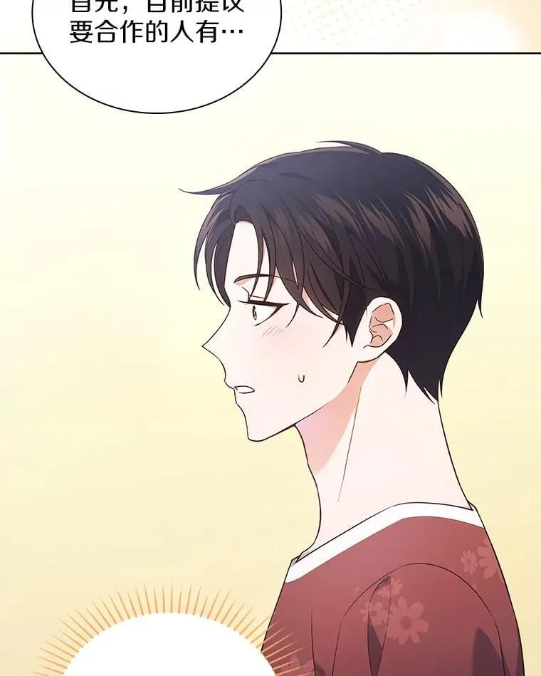 29.公司会议 第2页