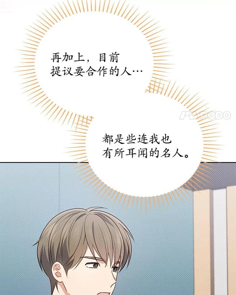 29.公司会议 第4页