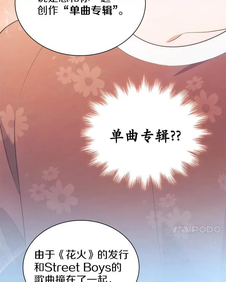 29.公司会议 第7页