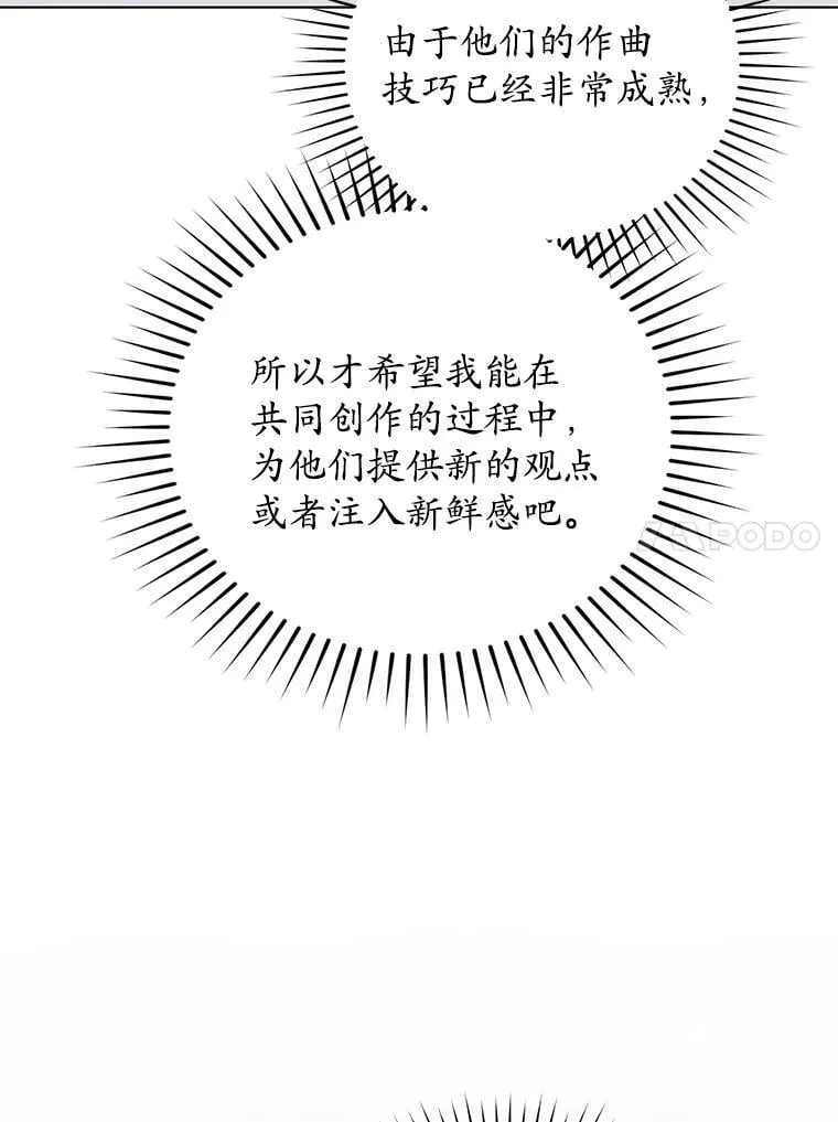 29.公司会议 第14页