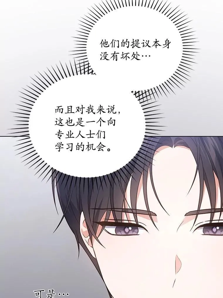29.公司会议 第15页